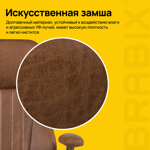 Кресло офисное Brabix EX-571 / 532942