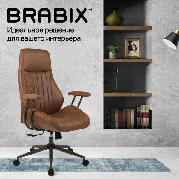 Кресло офисное Brabix EX-571 / 532942