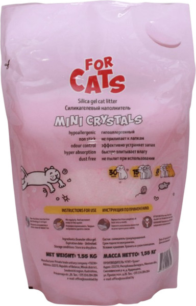 Наполнитель для туалета For Cats Силикагелевый Звездная пыль / TUZ024