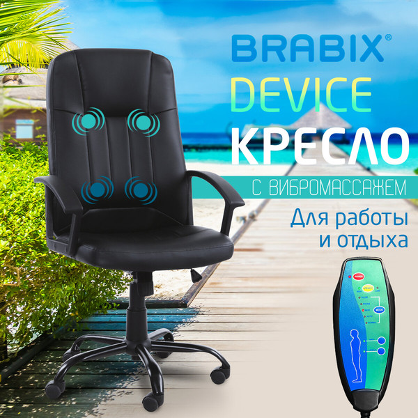 Кресло офисное Brabix MS-002 / 532520