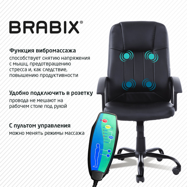 Кресло офисное Brabix MS-002 / 532520