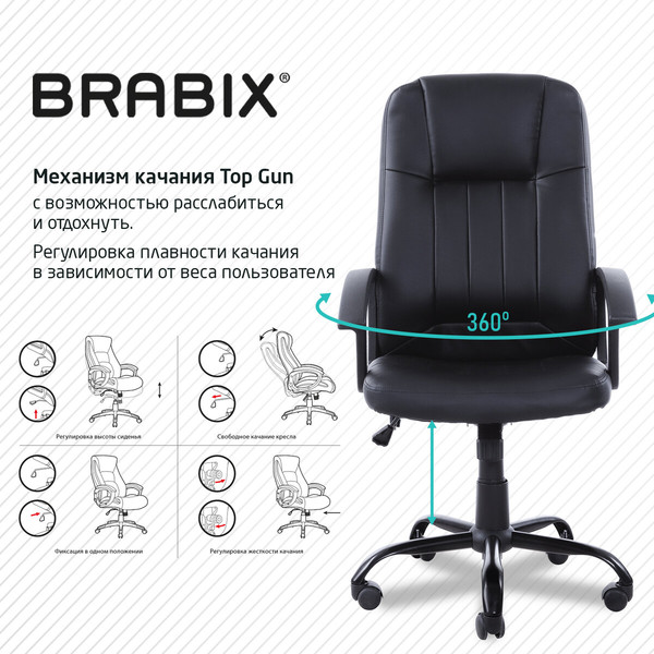 Кресло офисное Brabix MS-002 / 532520