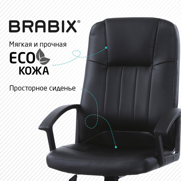 Кресло офисное Brabix MS-002 / 532520