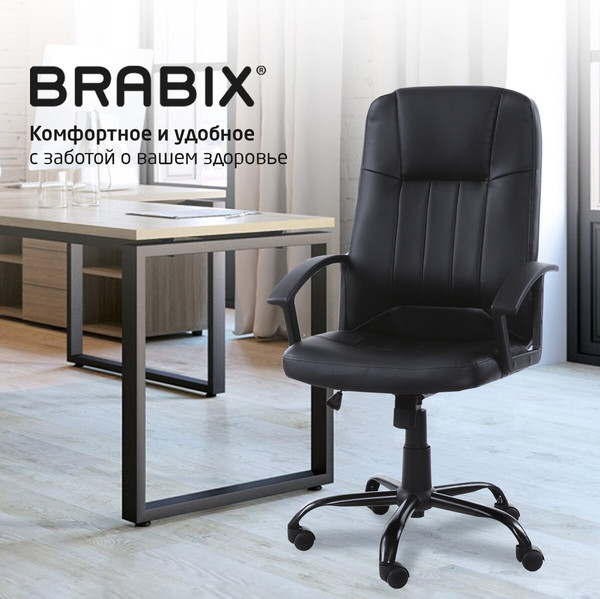 Кресло офисное Brabix MS-002 / 532520