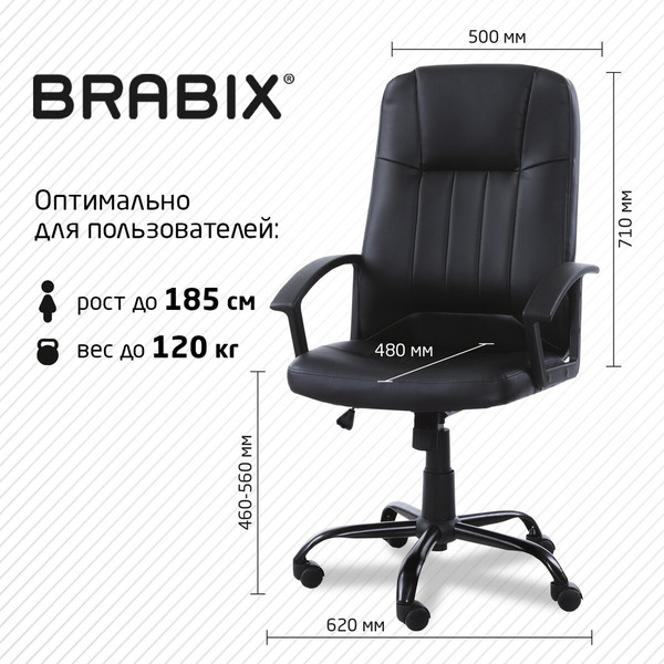 Кресло офисное Brabix MS-002 / 532520
