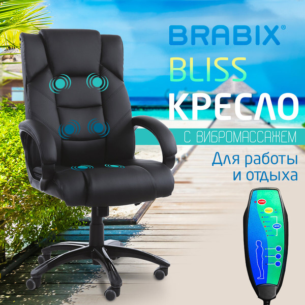 Кресло офисное Brabix MS-004 / 532522