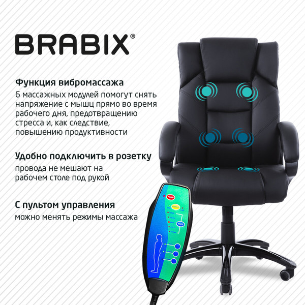 Кресло офисное Brabix MS-004 / 532522