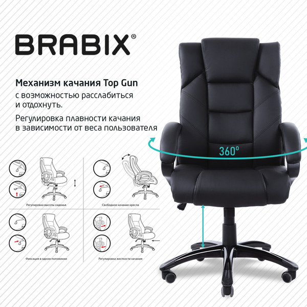 Кресло офисное Brabix MS-004 / 532522