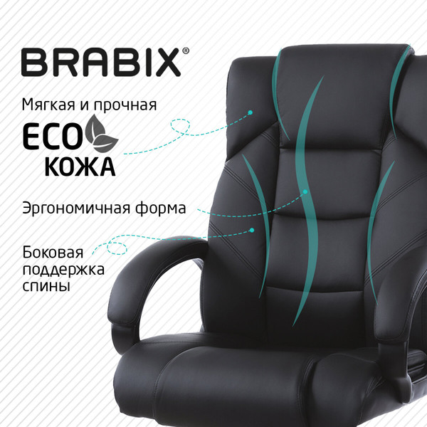 Кресло офисное Brabix MS-004 / 532522
