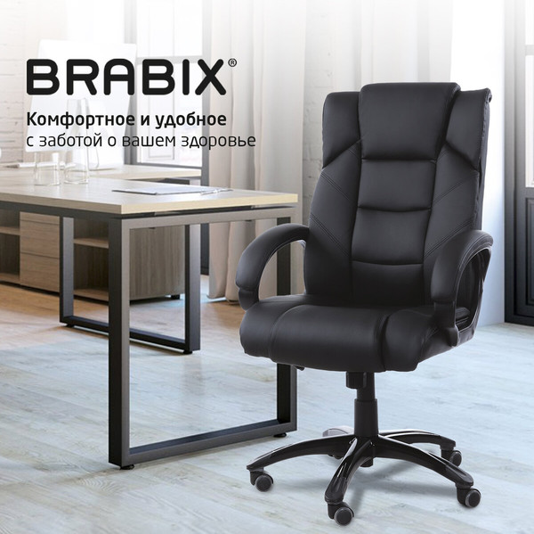 Кресло офисное Brabix MS-004 / 532522