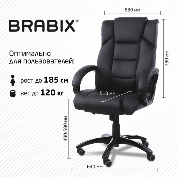Кресло офисное Brabix MS-004 / 532522