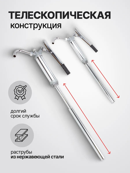 Насос для перекачки Yataforce YF-490E