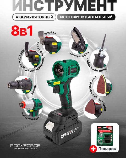 Реноватор RockForce RF-JCB-18MT-B TXM