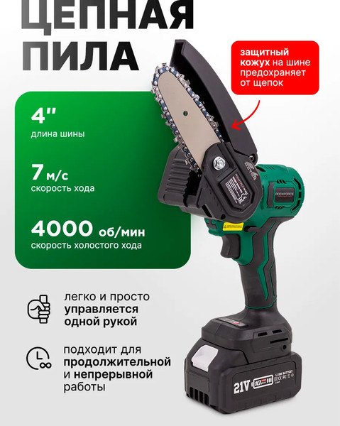 Реноватор RockForce RF-JCB-18MT-B TXM