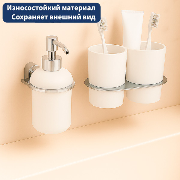 Набор аксессуаров для ванной Lauter 21SH2061 + 21SH42091 + 21SH2091 + 21SH42011