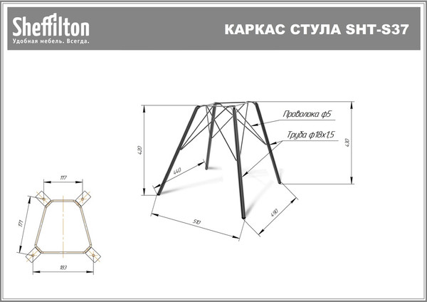 Стул Sheffilton SHT-ST58/S37 A5-7