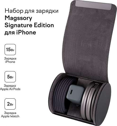 Зарядное устройство беспроводное Magssory Disc Signature 3в1 WCH033M