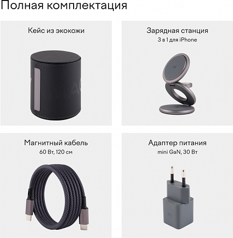 Зарядное устройство беспроводное Magssory Disc Signature 3в1 WCH033M