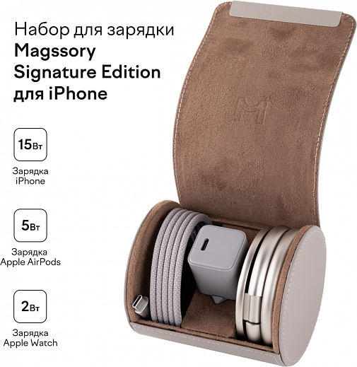 Зарядное устройство беспроводное Magssory Disc Signature 3в1 WCH033T