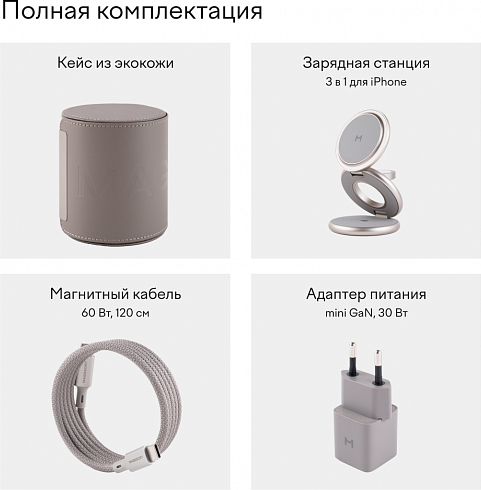 Зарядное устройство беспроводное Magssory Disc Signature 3в1 WCH033T