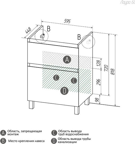 Тумба под умывальник Grossman Меркадо-60 / 106071