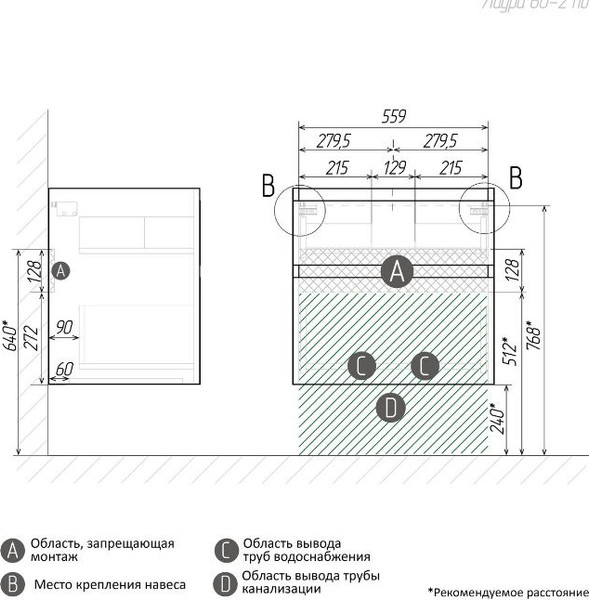 Тумба под умывальник Grossman Меркадо-60 / 106076