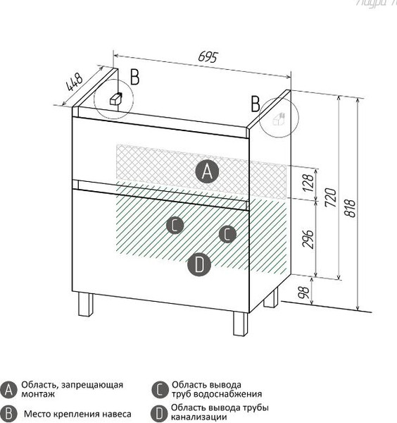 Тумба под умывальник Grossman Меркадо-70 / 107072