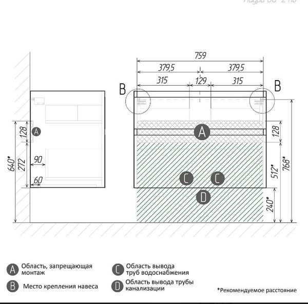 Тумба под умывальник Grossman Меркадо-80 / 108081