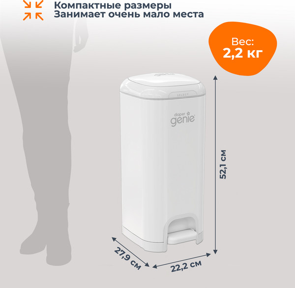 Накопитель подгузников Angelcare Diaper Genie Select / 2500