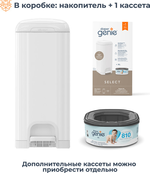 Накопитель подгузников Angelcare Diaper Genie Select / 2500