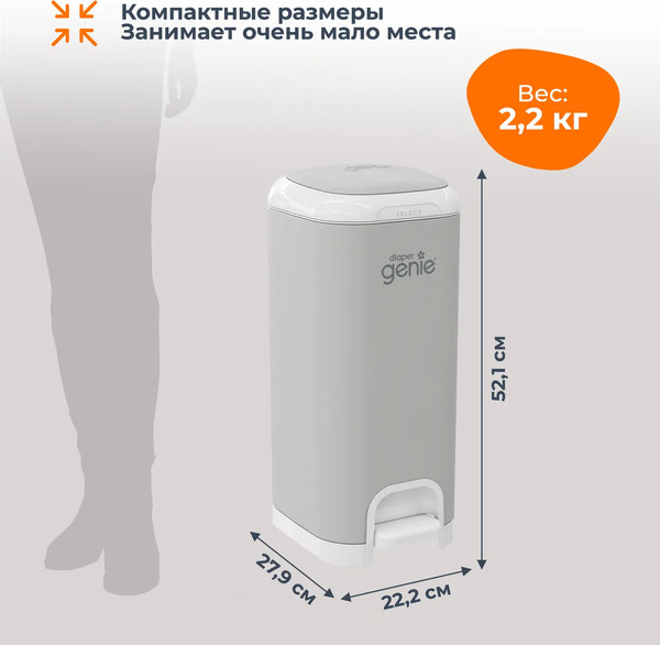 Накопитель подгузников Angelcare Diaper Genie Select / 2501
