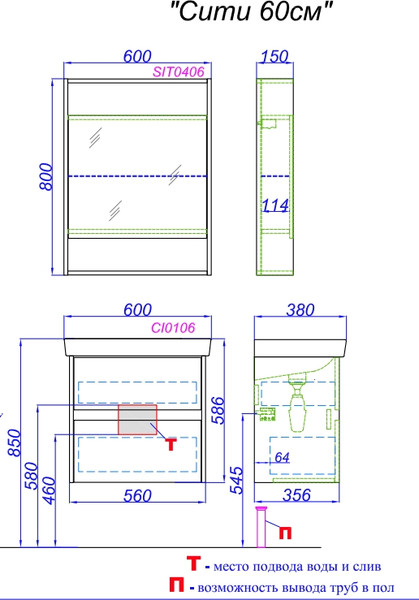 Тумба под умывальник Aqwella City CI0106DK