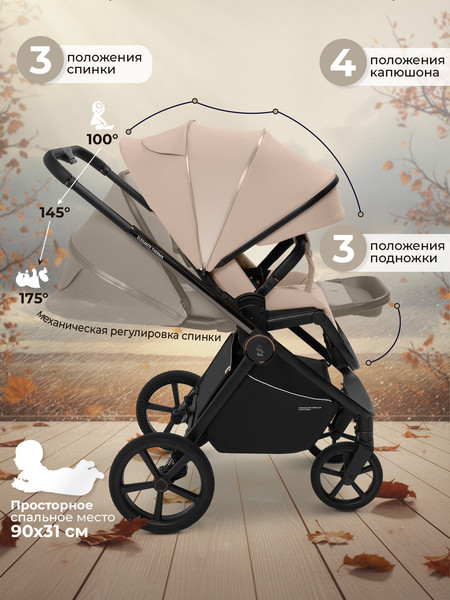 Детская универсальная коляска Sweet Baby SBL Elegante Therma 2в1