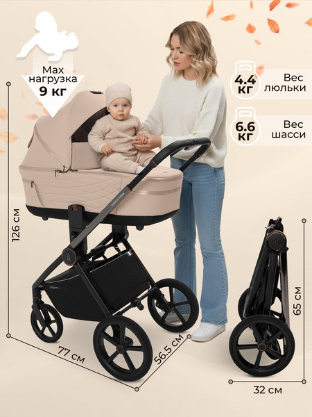 Детская универсальная коляска Sweet Baby SBL Elegante Therma 2в1