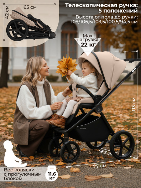 Детская универсальная коляска Sweet Baby SBL Elegante Therma 2в1