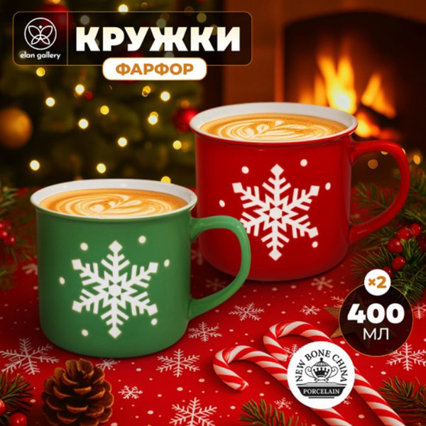 Набор кружек Elan Gallery New Bone China Снежинки / 230273