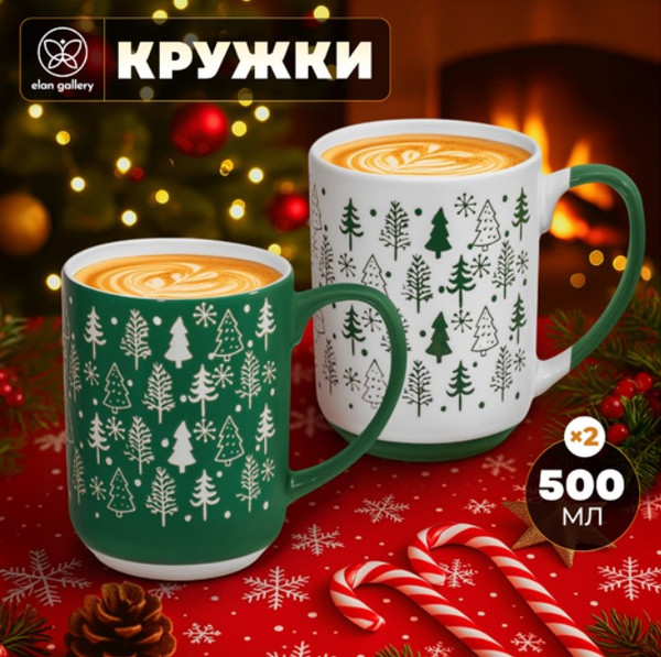 Набор кружек Elan Gallery Елки / 230275