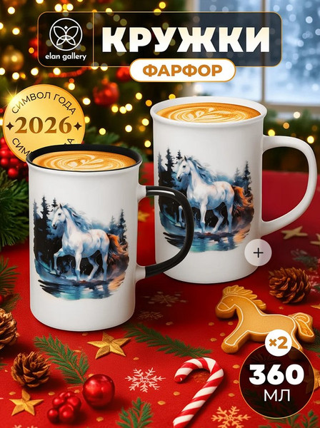 Набор кружек Elan Gallery Лошадь в осеннем лесу / 880233