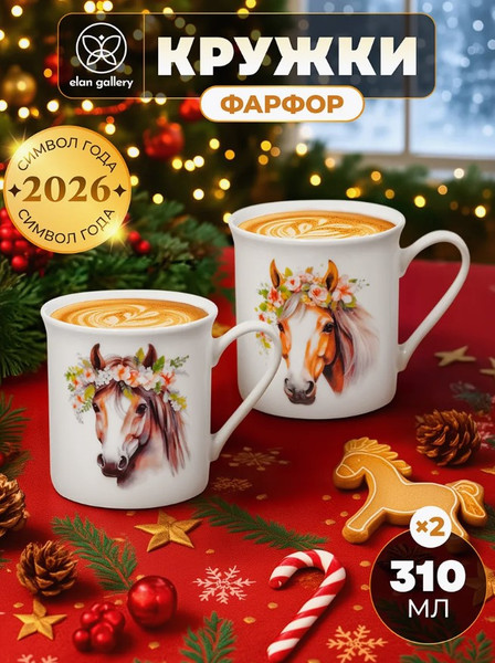Набор кружек Elan Gallery Лошадь с цветочным венком / 880236