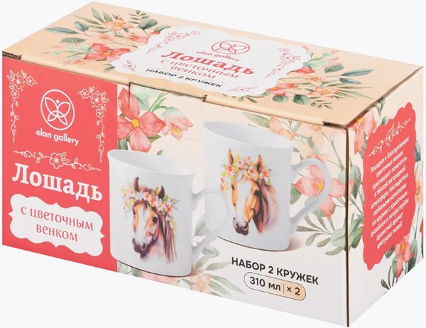 Набор кружек Elan Gallery Лошадь с цветочным венком / 880236