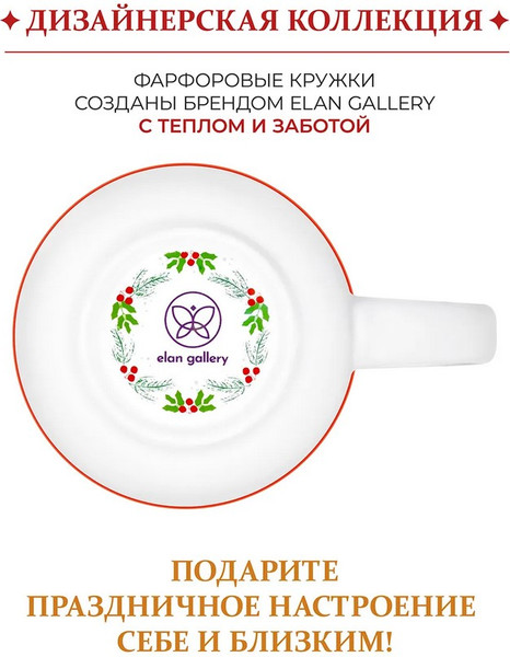 Набор кружек Elan Gallery Совушка и Белочка / 880259