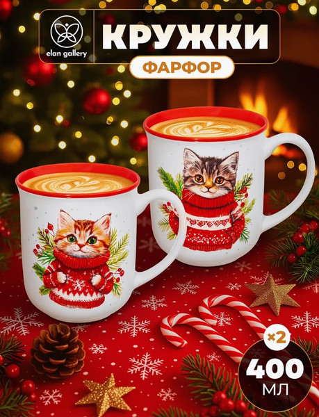 Набор кружек Elan Gallery Зимние котята / 880262