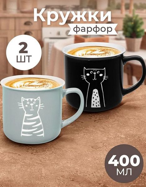 Набор кружек Elan Gallery Два кота / 230265