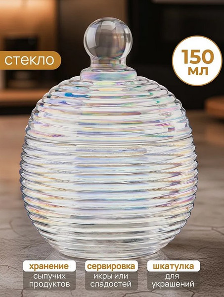 Емкость для хранения Elan Gallery Каскад / 890921