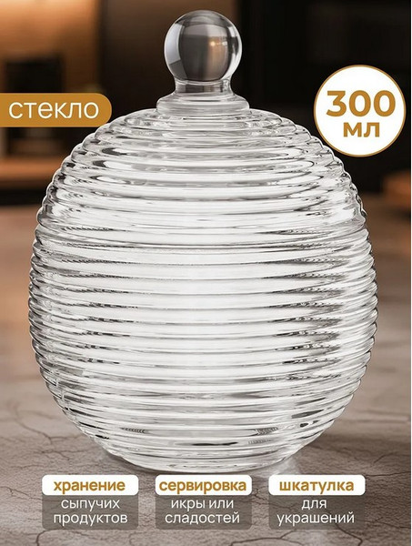 Емкость для хранения Elan Gallery Каскад / 890922