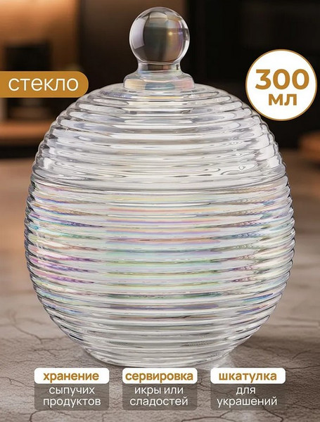 Емкость для хранения Elan Gallery Каскад / 890926