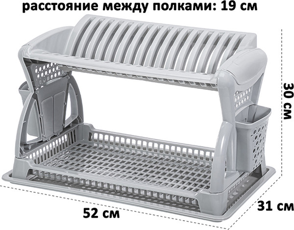 Сушилка для посуды El Casa 065 / 640557