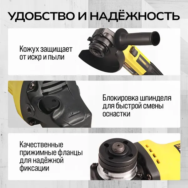 Угловая шлифовальная машина Technicom TC-EAG115