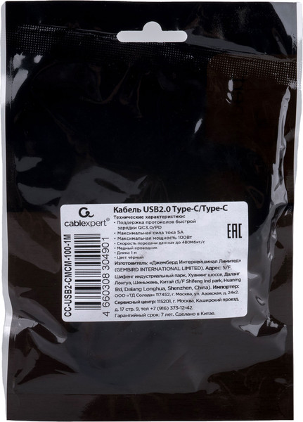 Кабель Gembird CC-USB2-CMCM-100-1M