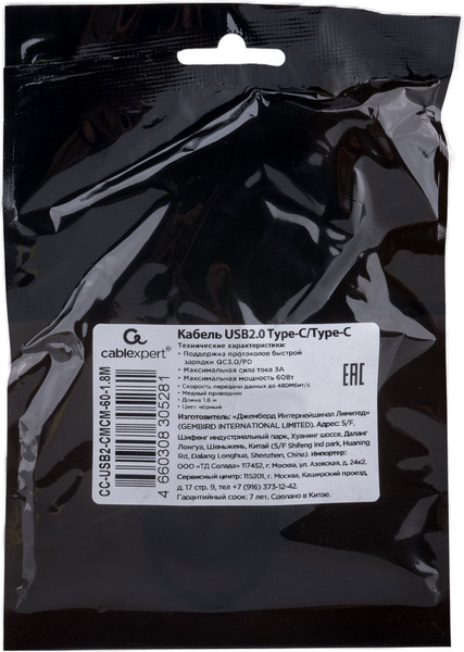 Кабель Gembird CC-USB2-CMCM-60-1.8M